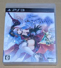 Amazon.co.jp: よるのないくに - PS3 : ゲーム