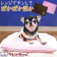 2024年最新】レンジ 湯たんぽ 犬の人気アイテム - メルカリ