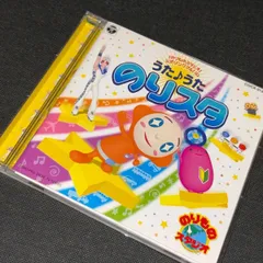 【中古】 うたうた！のりスタ！！/ＣＤ/COCX-31293 楽天市場】【中古】 うたうた！のりスタ！！/CD/COCX-31293