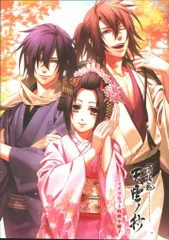 薄桜鬼 真改 月影ノ抄、銀星ノ抄 ステラセット特典小冊子 Amazon.co.jp: 薄桜鬼 真改 月影ノ抄/銀星ノ抄 公式ビジュアル