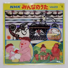 2025年最新】nhkみんなのうた レコードの人気アイテム - メルカリ