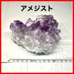 ✨アメジスト クラスター 紫水晶 天然石 原石 ラベンダー