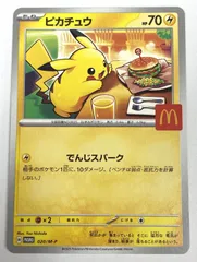 2026年最新】ピカチュウm promoの人気アイテム - メルカリ