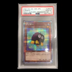 2025年最新】クリボー psa10の人気アイテム - メルカリ