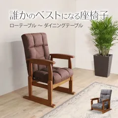 2025年最新】高座椅子の人気アイテム - メルカリ