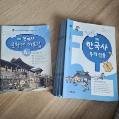 マナー 韓国史 A チャンウォン教育