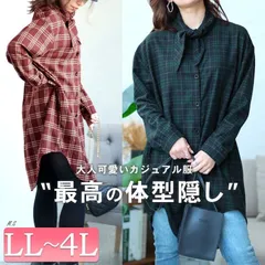 大きいサイズ レディース チェック柄ボウタイロングシャツ　sn-00015