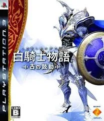 PS3-白騎士物語 -古の鼓動-