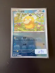 ポケモンカード151　6枚　マスターボールミラー　コダック　フリーザー　ライチュ ポケモンカード151 6枚 マスターボールミラー コダック