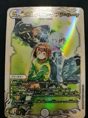 【中古TCG】デュエルマスターズ 蠅の王 クリス=タブラ=ラーサ SR 秘1秘1【60】のサムネイル