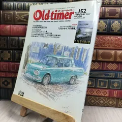 オールド-タイマー  No.1〜30  30冊セット オールド-タイマー No.1〜30 30冊セット（Old-timer オールド