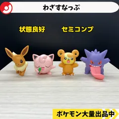 わざすなっぷ　イーブイ　プリン　ヒメグマ　ゲンガー　【④ A-4 ポケモン　フィギュア　ガチャガチャ】