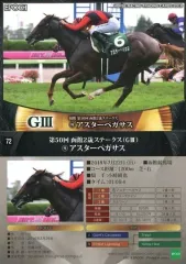 2025年最新】ホースレーシング カードの人気アイテム - メルカリ