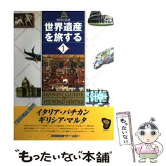 【中古】 イギリスロンドンの本/近畿日本ツーリスト 2025年最新】近畿日本ツーリストの人気アイテム - メルカリ