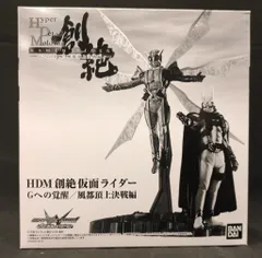 2025年最新】hdm 創絶仮面ライダー gへの覚醒の人気アイテム