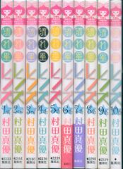流れ星レンズ 村田真優 全巻セット ⭐︎初版⭐︎ - メルカリ