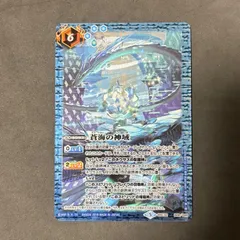 蒼海の神域　３枚 蒼海の神域 × 3枚 蒼海の神域 3枚 蒼海の神域 - バトルスピリッツ