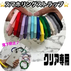 《クリア専用》ストラップホルダー シリコンブレスレット