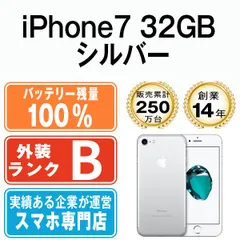 2024年最新】iphone7 32gbの人気アイテム - メルカリ