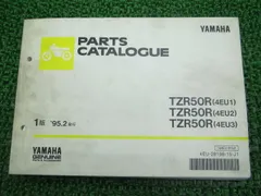 ヤマハ　TZR50R サービスマニュアル　コンプリートセット　基本版補完版セット ヤマハ TZR50R サービスマニュアル コンプリートセット 基本版
