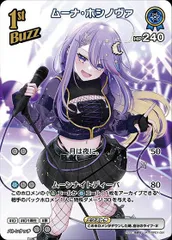 状態B ムーナ・ホシノヴァ UR hBP01-091 ★ ホロライブ hololive hololiveカードゲーム ホロライブカードゲーム