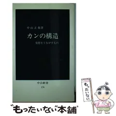 2023年最新】中山正和の人気アイテム - メルカリ