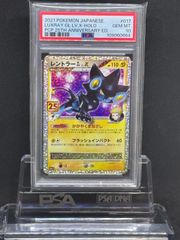 ポケモンカードゲーム ニャース AR PSA10 スタートデッキ