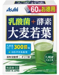 「送料込」「新品」「アサヒ」乳酸菌＋酵素大麦若葉 60袋のサムネイル