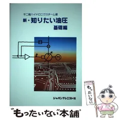 2025年最新】知りたい油圧の人気アイテム - メルカリ