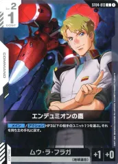 【中古】ガンダムカードゲーム ST04-013[C]：エンデュミオンの鷹