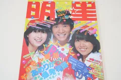2025年最新】榊原郁恵ポスターの人気アイテム - メルカリ