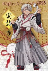【中古】ポストカード 不死川実弥 巳年イラスト年賀状風カード 「鬼滅の刃 干支 巳年イベント2025 in ufotable Cafe×マチ★アソビCAFE×ufotable DINING」 店舗連動施策 リアルWEBおみくじ 対象商品購入特典のサムネイル
