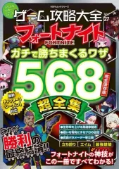 【中古】攻略本PC-ｽﾏｰﾄﾌｫﾝ-PS5-PS4-NS-XO ゲーム攻略大全 Vol.27
