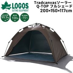 무료 배송 로고스 LOGOS 썬 쉐이드 UV 컷 차양 텐트 간단 조립 차광율 100% 아웃도어 용품 수납 가방 첨부 캠프 피크닉 레저 비치 공원 방재 용품/71205000