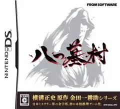 【中古】ニンテンドーDSソフト 八つ墓村