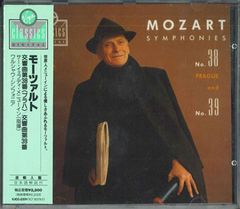 美品】モーツァルト 交響曲第38番・第39番 CD - メルカリ