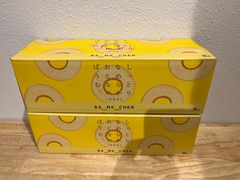 【在庫処分】2箱　バナナ　しっとりなめらかおとなのばうむ　コストコ