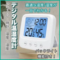 温湿度計 時計 デジタル アラーム 目覚まし 温度計 湿度計 壁掛け 卓上 光る バックライト デジタル 温度計 湿度計 アラーム 電池式 小型 高精度 壁掛け スタンド 置き時計