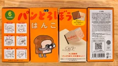 [コンプリート]パンどろぼうはんこ第1弾 アップグレード版 [全6種セット]