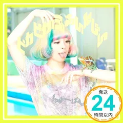 きゃりーぱみゅぱみゅ LIVE DVD まぼろしのユートピア きゃりーぱみゅぱみゅ まぼろしのユートピア 音ノ国ライブツアー