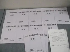 2025年最新】灘中合格特訓の人気アイテム - メルカリ