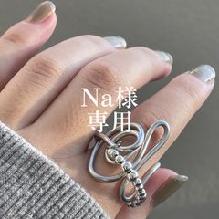 【Na様 専用】art eiffel ring_アート エッフェル リング