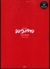 컬러 신 울트라맨 디자인웍스 미개봉