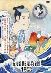 이소베 이소베 위 이야기 [애니메이션 중고 DVD] 렌탈 떨어짐