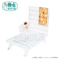ハイキュー！！ 指の上の椅子 常夏ver. 新品 未開封品 公式商品 正規品 【PROOF】のサムネイル