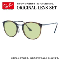 【海外正規品】レイバン Ray-Ban ライトカラー メガネ フレーム RX7140 2012 49サイズ （RB7140） スクエア 眼鏡 伊達メガネ メンズ レディース (ライトグリーン)