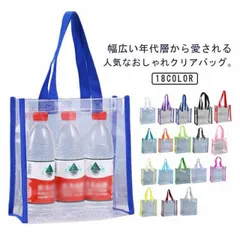 ビニールバッグ 未使用 防塵 透明バッグ 防水 中見せ クリアバッグ PVC イベント クリア シンプル クリアバッグ ギフトバッグ エコ yahu01