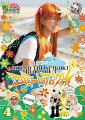 Amazon.co.jp: ロケみつ~ ロケ×ロケ×ロケ~桜 稲垣早希の西日本