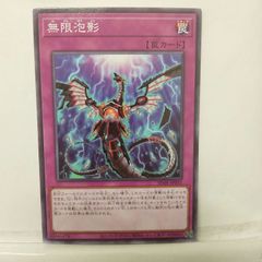 遊戯王 無限抱影 20th 2枚 日版 - メルカリ
