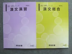 2024年最新】漢文講義の人気アイテム - メルカリ